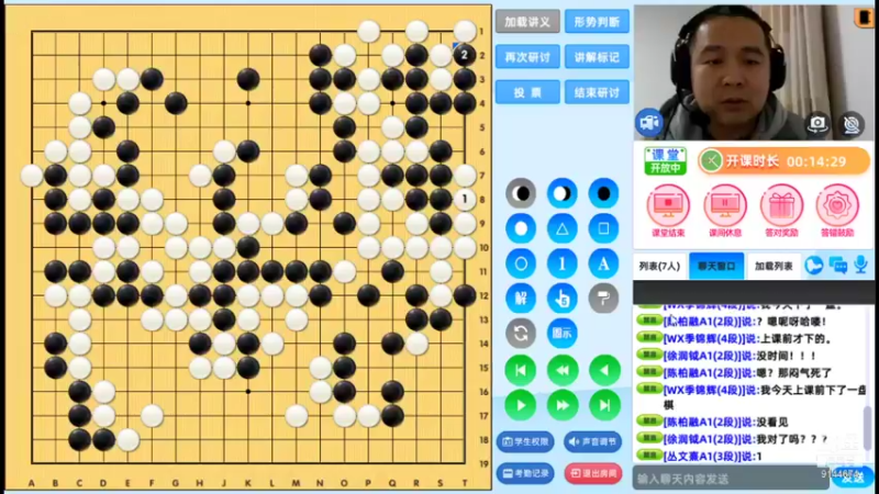 周五7点半高段班20211029围棋网课