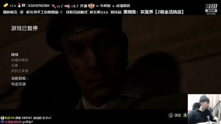 【机长YG】：剧情游戏多少有点刺激啊