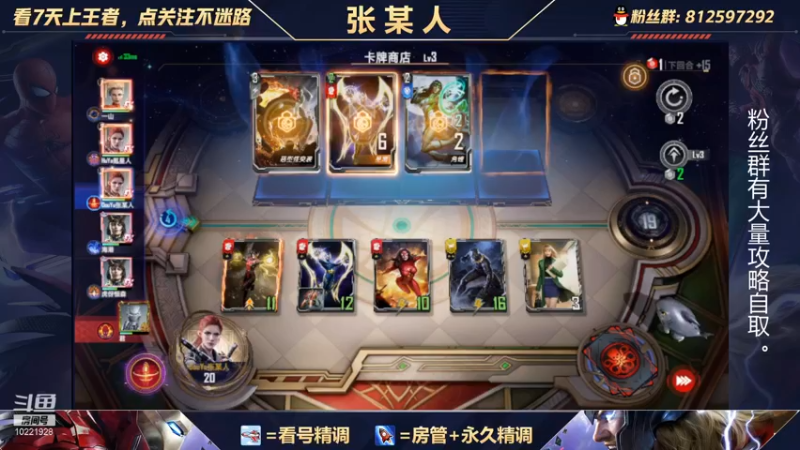 【2021-10-28 18点场】张某人o3o：说谁张老6呢，认识一下鄙人张老7