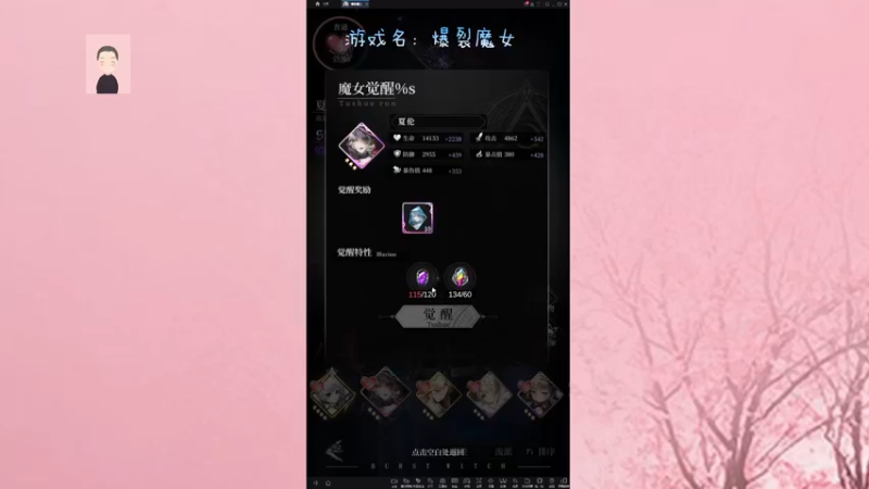 【2021-10-28 16点场】徐兴发1993：爆裂魔女新手上路-第6天