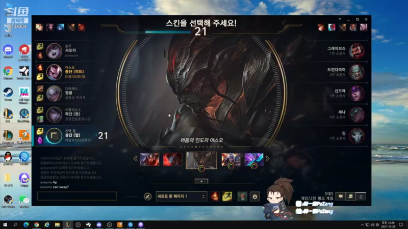 【2021-10-27 23点场】韩一索Pzzang：【索子哥】今天韩服王者局