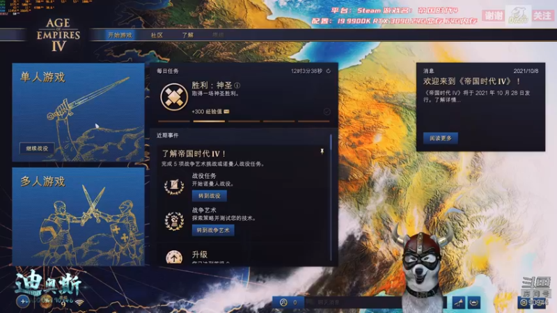 【2021-10-26 19点场】IBADDOG：迪奥斯直播丨帝国时代4