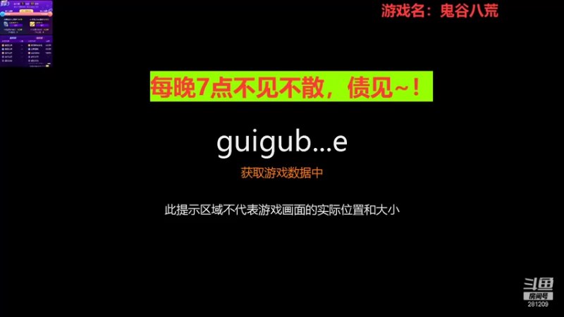 【2021-10-28 20点场】李不错呀：鬼谷八荒之我的兄弟叫李东强