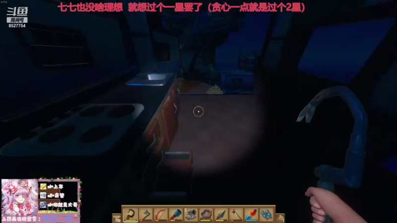 【2021-10-28 23点场】晚安七七Audrey：嘿！今天七七凉了嘛？