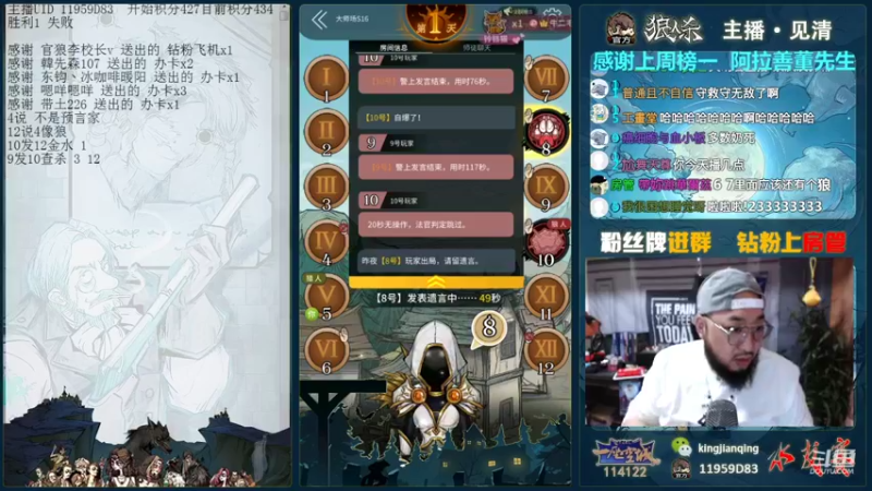 【2021-10-28 17点场】见清king：激情狼人杀，梦幻大师场！贴他们