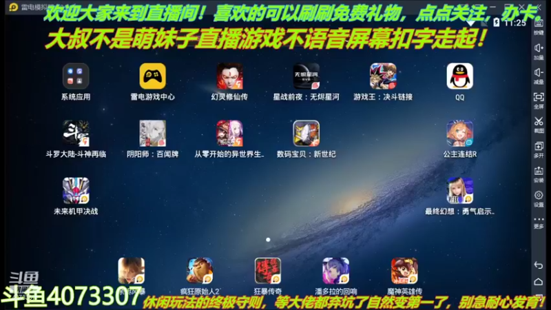 【2021-10-28 11点场】o莫羽寒：大叔来数码宝贝新世纪！
