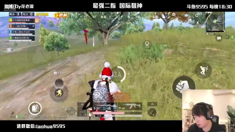 【2021-10-28 22点场】Dy花老湿：【二指巅峰，国际狙神】