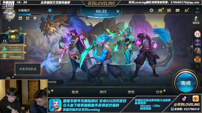 【2021-10-29 02点场】灵药LoveLing：王者局和大哥双排！老OMG雄起！