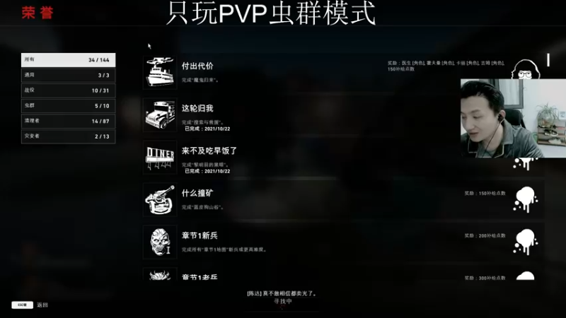 【2021-10-28 21点场】天才少年R先生：只玩Pvp虫群模式！