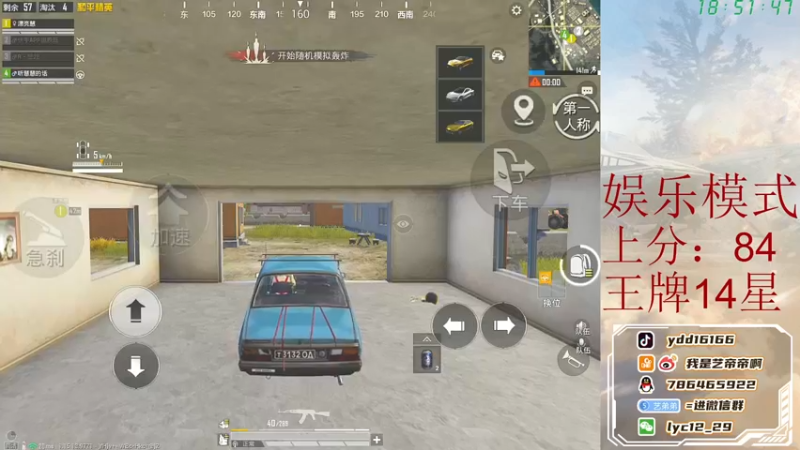 【2021-10-28 18点场】艺帝帝：王牌14星换个心情