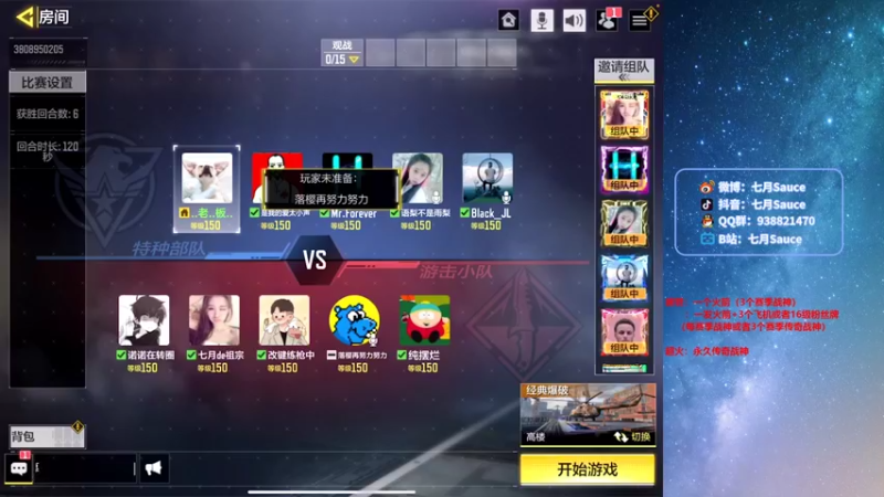 【2021-10-29 21点场】七月Sauce：8点和宿诺水友赛 欢迎参与
