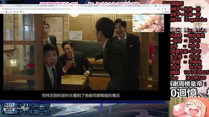 【阴阳师】冰之树的夜间休息