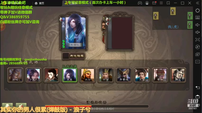 【2021-10-28 22点场】三國丨清风：继续巅峰赛走起