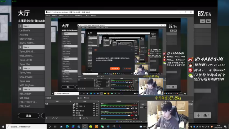 【2021-10-29 18点场】4AM小海xx丶：7点钟娱乐赛，主播对对碰！