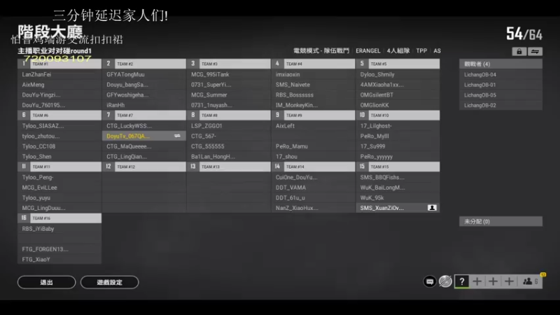 【2021-10-29 18点场】067QAQ：三天的比赛主播职业对对碰!