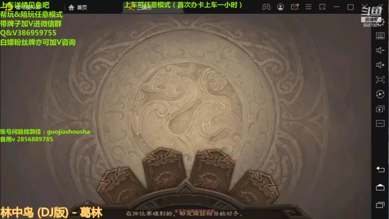 【2021-10-28 14点场】三國丨清风：排位走起啦1！