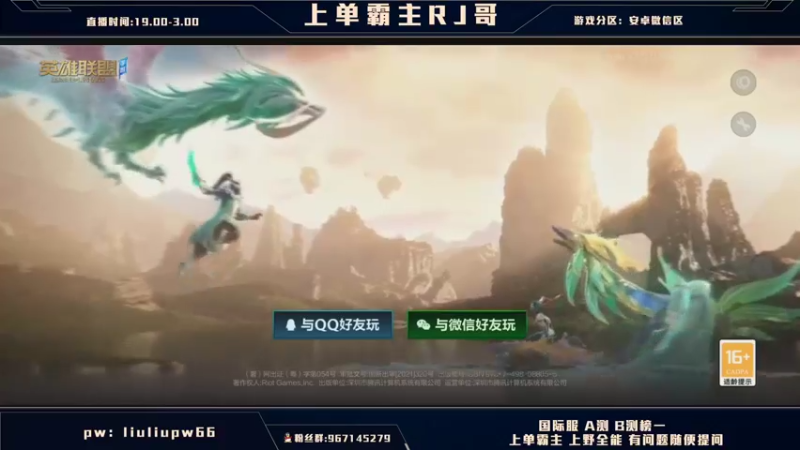 【2021-10-28 19点场】心星丶RJ：王者局上单思路解说