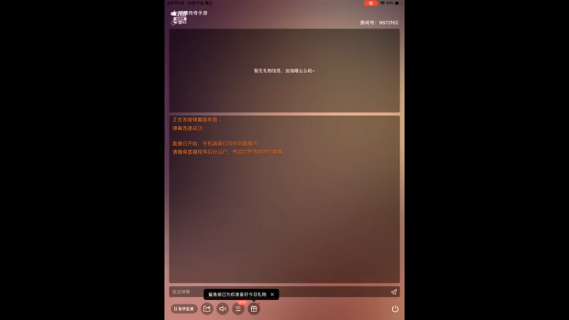 【2021-10-27 10点场】王少天丶：正有75W人在观看