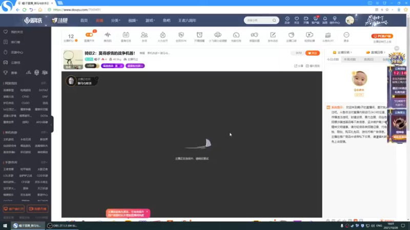【2021-10-28 18点场】蝎i子：骑砍2：莫得感情的战争机器！