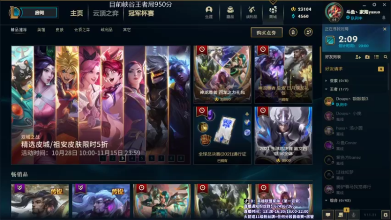 【2021-10-28 11点场】家海z：国服第一亚索峡谷之巅王者局