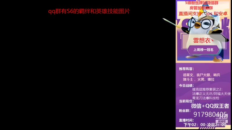 【2021-10-20 13点场】Xs雲烬：S6先锋军已经开始悟了