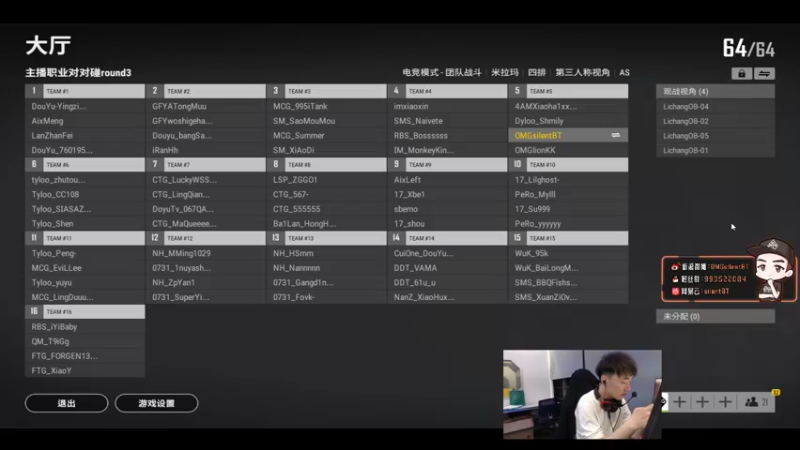 【2021-10-29 20点场】OMGsilentBT：silentBT：感觉要白给