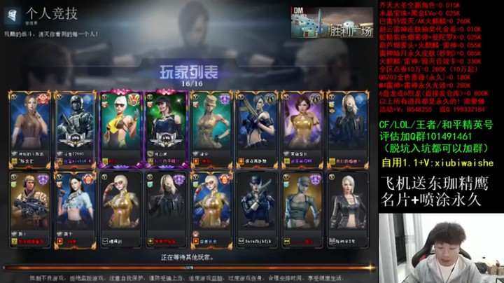 【白鲨xiubi丶】：胜利广场个人竞技112杀，拿下第一