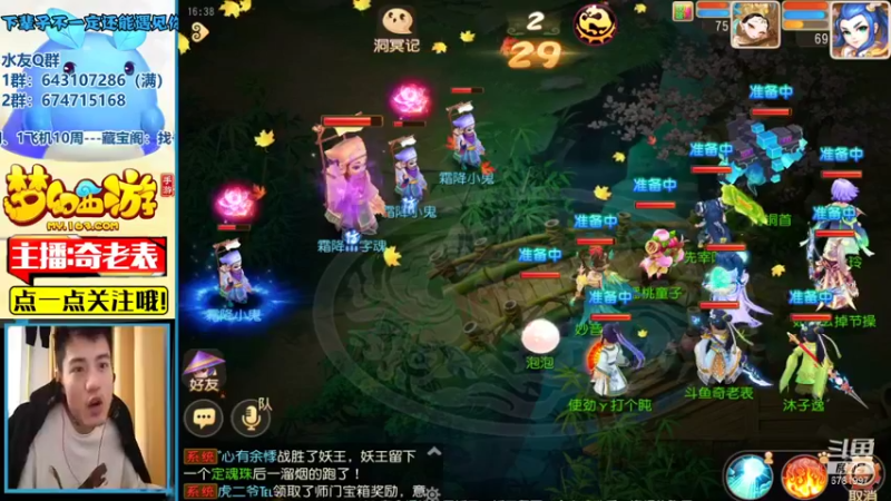 【2021-10-28 16点场】烟鬼奇老表：勤奋的老表！盛世华夏