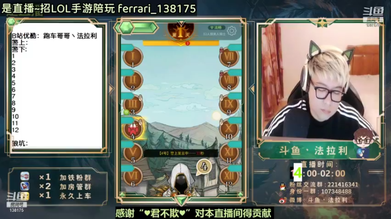 【2021-10-29 09点场】法拉利的直播间：老年人：已经大师 不到王者不下播~
