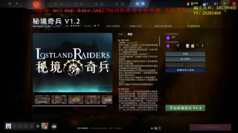 【2021-10-29 10点场】滚滚滚丶灬：秘境奇兵～5102796