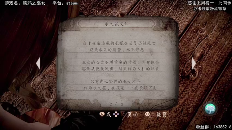 【2021-10-29 14点场】兔了了丶：【濡鸦之巫女】：重置版开荒