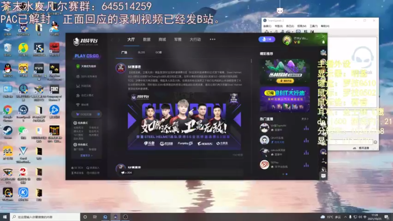 【2021-10-25 17点场】芥末y：芥Sir太菜了~