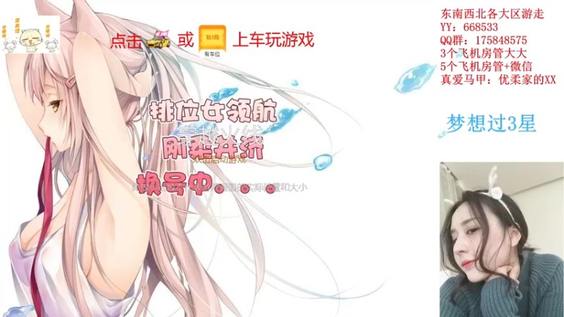 【2021-10-27 19点场】情久优柔：排位女土匪,全区帮打,秒!