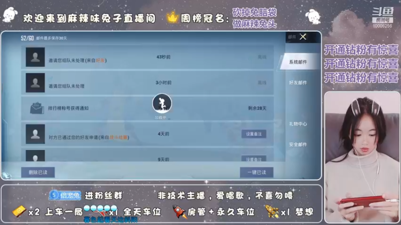 【2021-10-28 12点场】麻辣味兔子：开通钻粉有惊喜！！