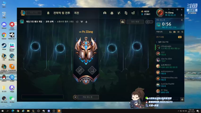 【2021-10-27 19点场】韩一索Pzzang：【索子哥】今天韩服王者局