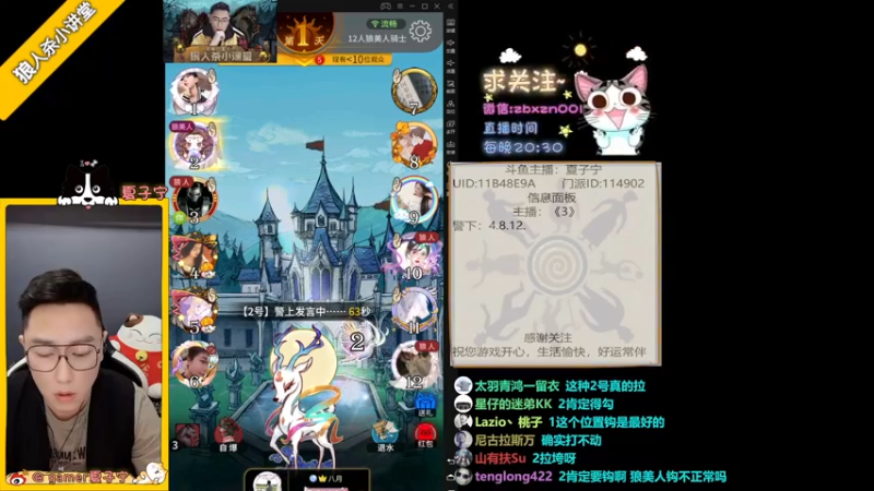 【2021-10-28 22点场】夏子宁：《狼人杀小讲堂》优美的狼人话！