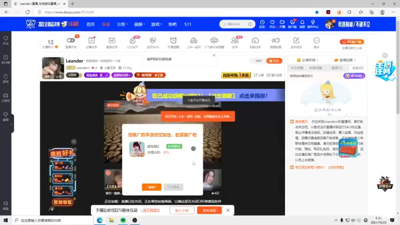 【2021-10-25 09点场】Leanderrr：Leander