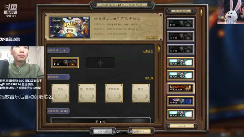 【2021-10-28 19点场】发牌员仅一：点进来就能学到技术