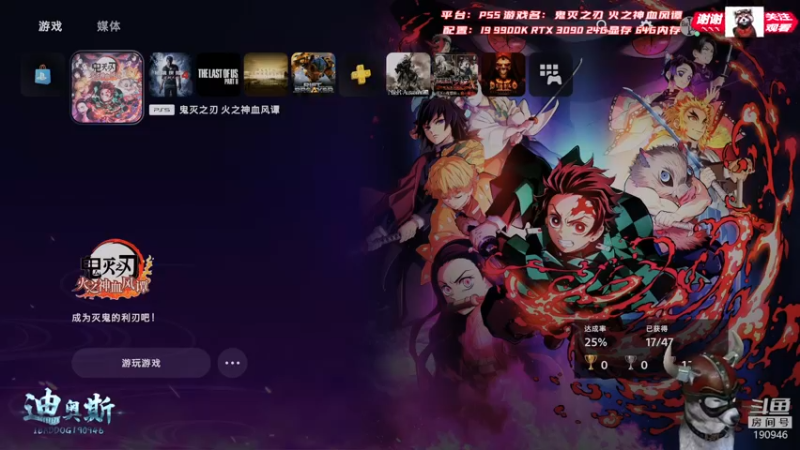 【2021-10-21 08点场】IBADDOG：WILL直播丨PS5鬼灭之刃 火之神血