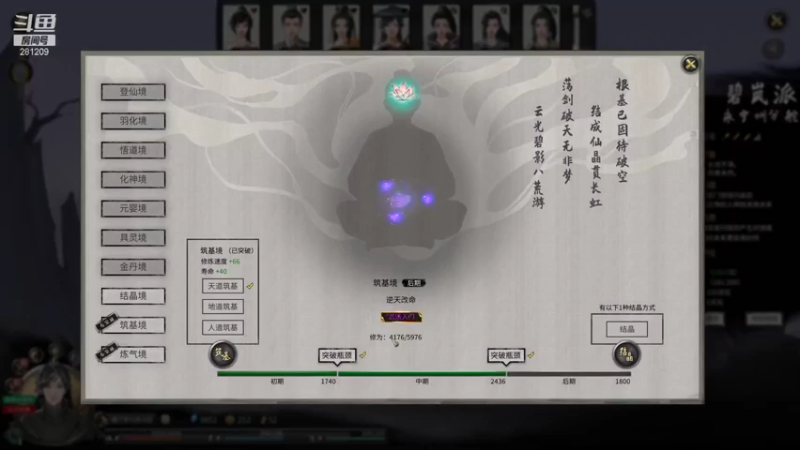 【2021-10-28 02点场】李不错呀：鬼谷八荒之我的兄弟叫李东强