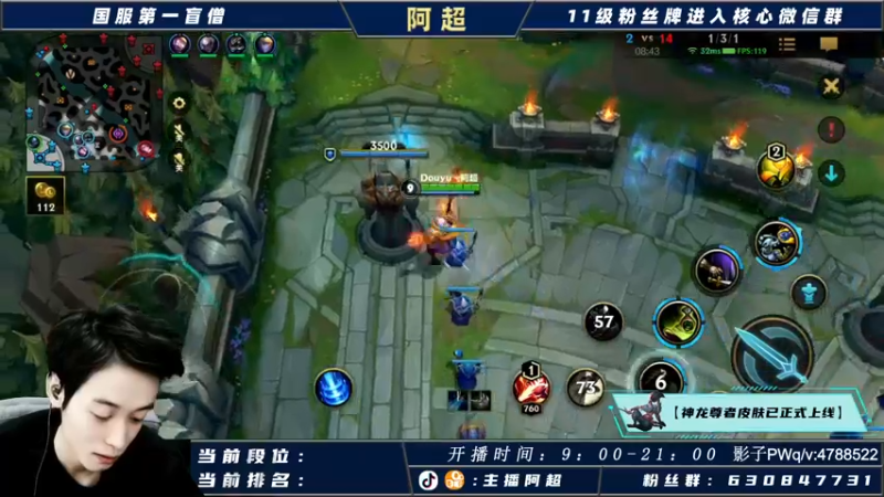 【2021-10-29 15点场】阿超cc丶：⭐阿超：免费带水友一起上王者！