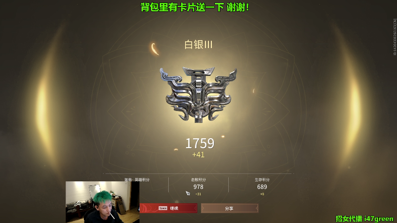 【吃鸡游戏】47号Gamer的精彩时刻 20211029 22点场
