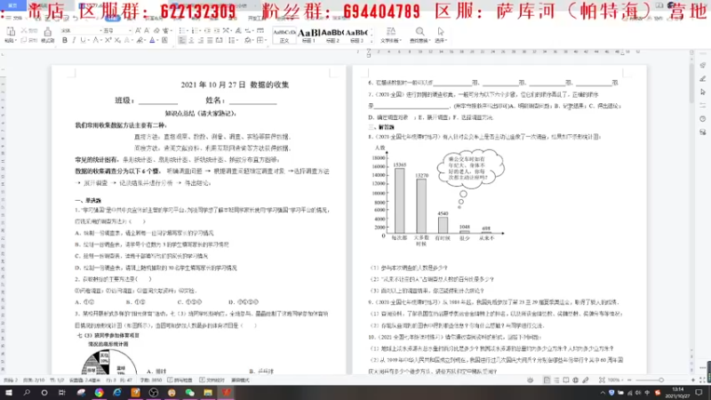 【2021-10-27 13点场】米店丶老米：辐射高校S9攻略大全