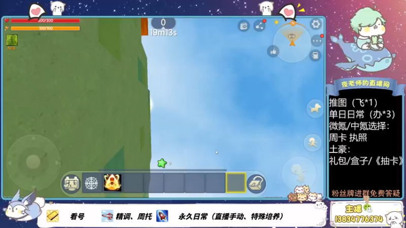 【2021-10-29 08点场】丷夜神：夜老师的游戏课堂