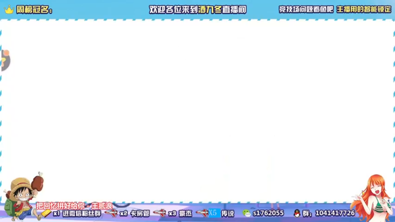 【2021-10-27 21点场】酒九冬：竞技场低血压护理，跑图能够上大分。