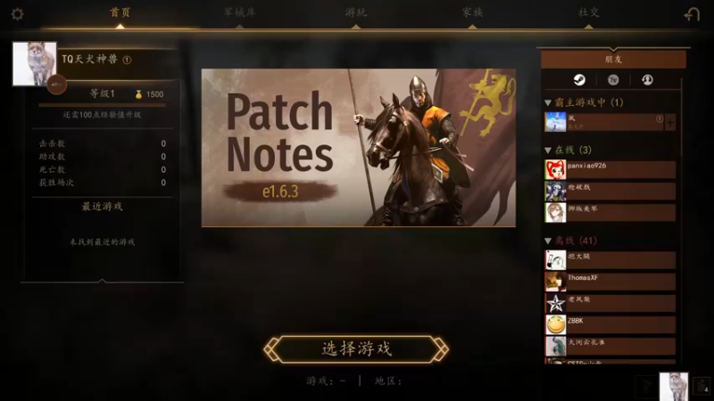 【2021-10-25 15点场】天犬神兽TQ：骑砍2小康生活天犬娱乐直播间