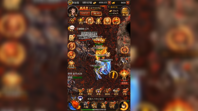 传奇13 (30)