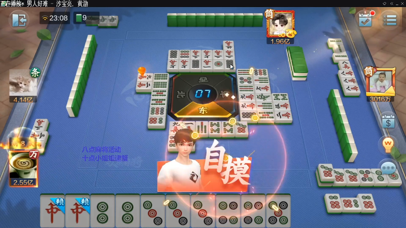 【欢乐麻将】靓旭的精彩时刻 20211029 17点场