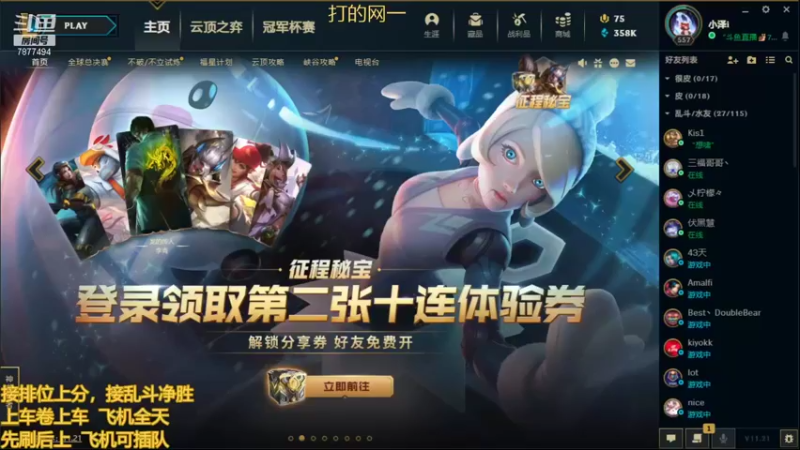 【2021-10-25 19点场】小泽Eddy：网一网二 日常乱斗 伤害王把把c