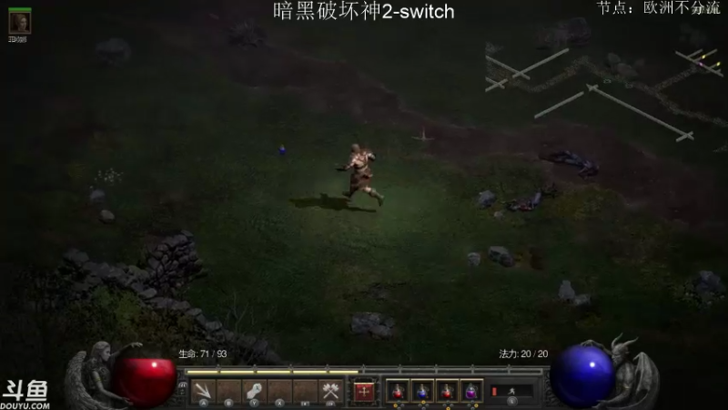 【2021-10-28 13点场】老鹤K：NS暗黑2R  开荒欢乐转转转